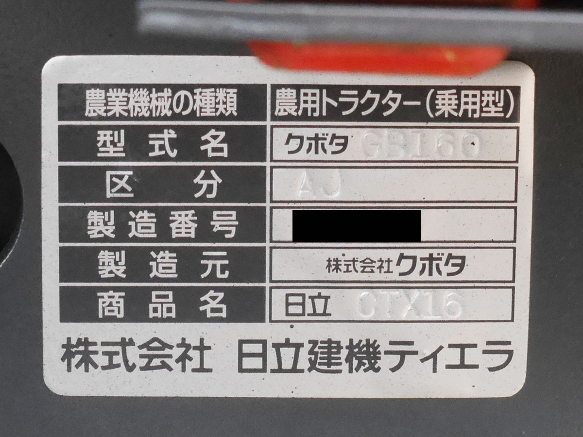 クボタ 中古トラクター GB160の商品画像10