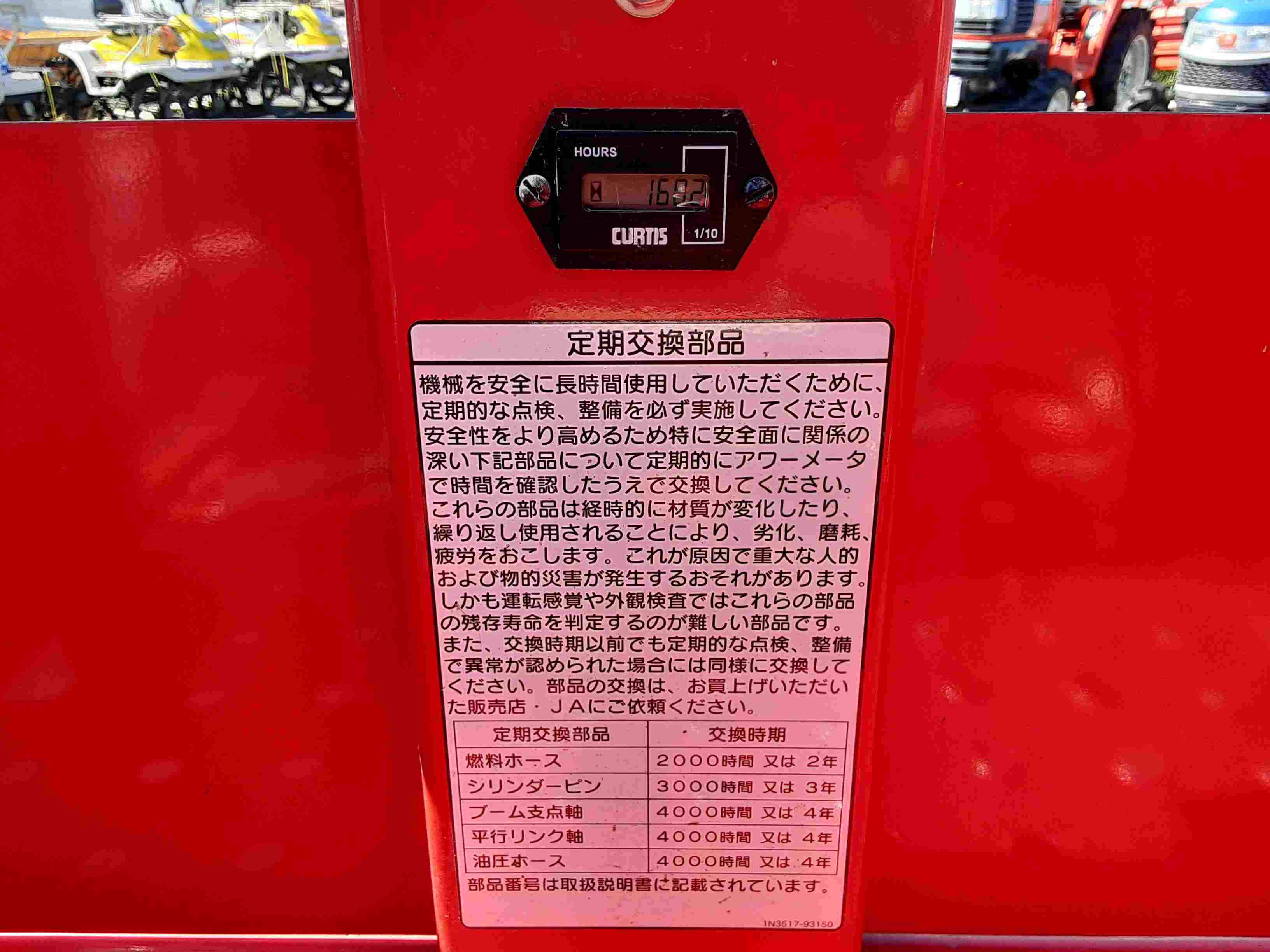 共立 中古その他 KCG352HDXの商品画像8