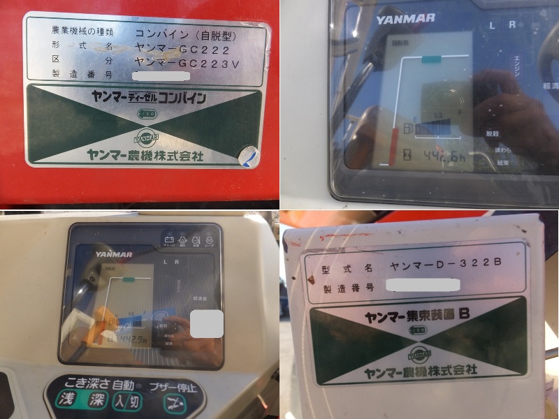 ヤンマー 中古コンバイン GC223Vの商品画像4
