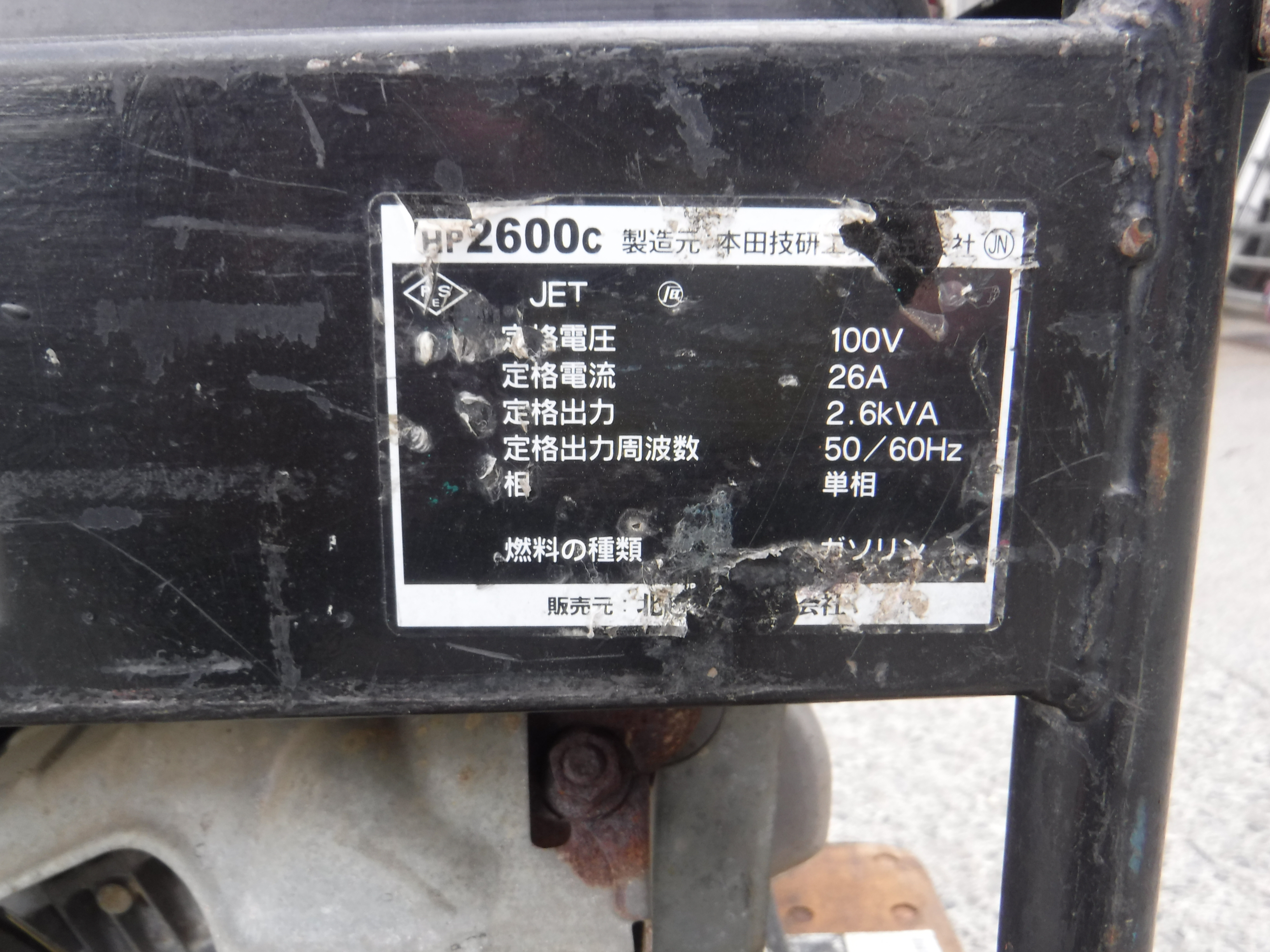 その他 中古その他 HP2600Cの商品画像4